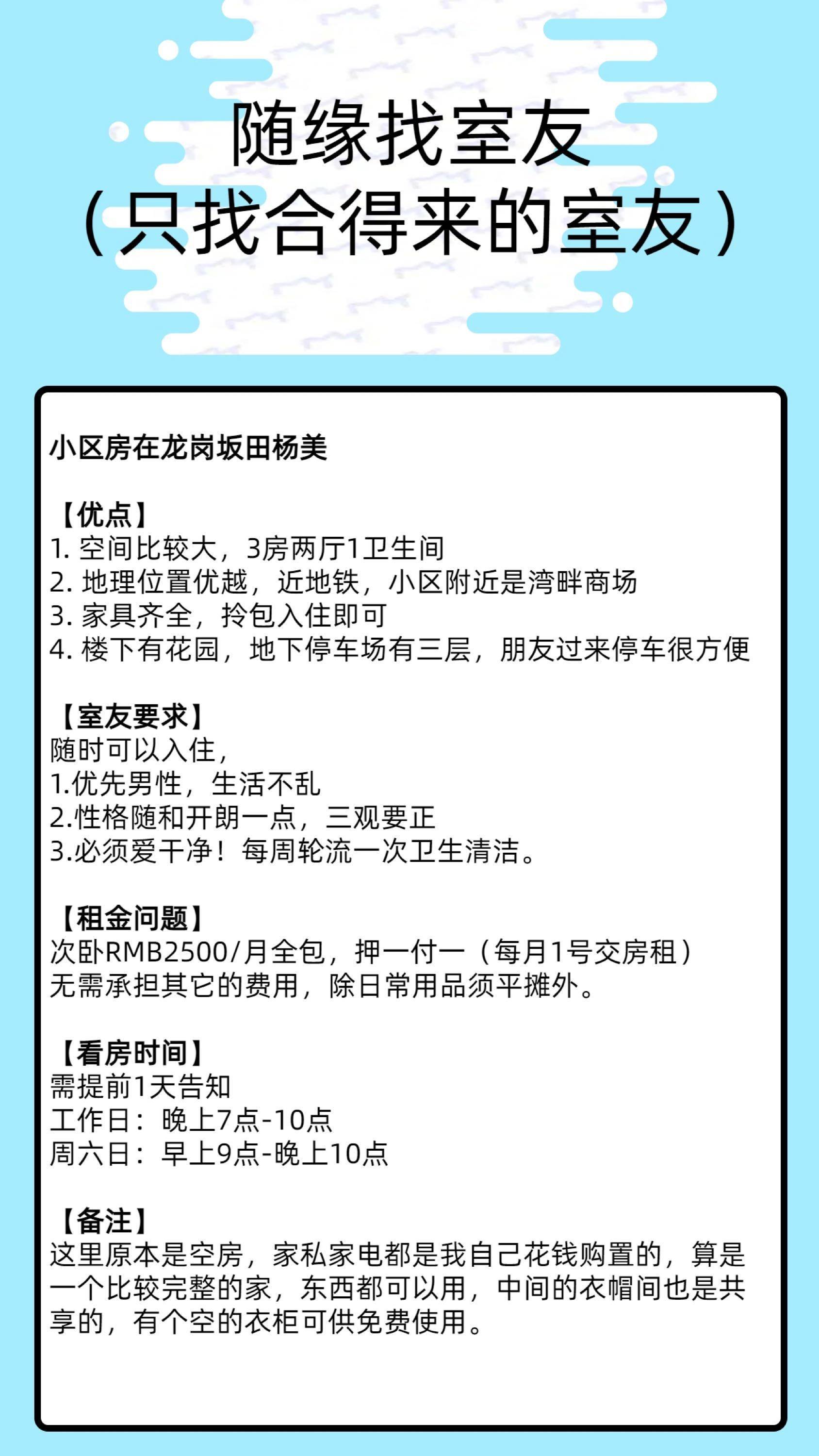 Shenzhen-Longgang-Cozy Home,Clean&Comfy,Pet Friendly