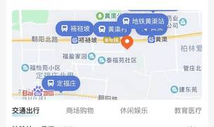 北京-朝阳-Line 10,合租