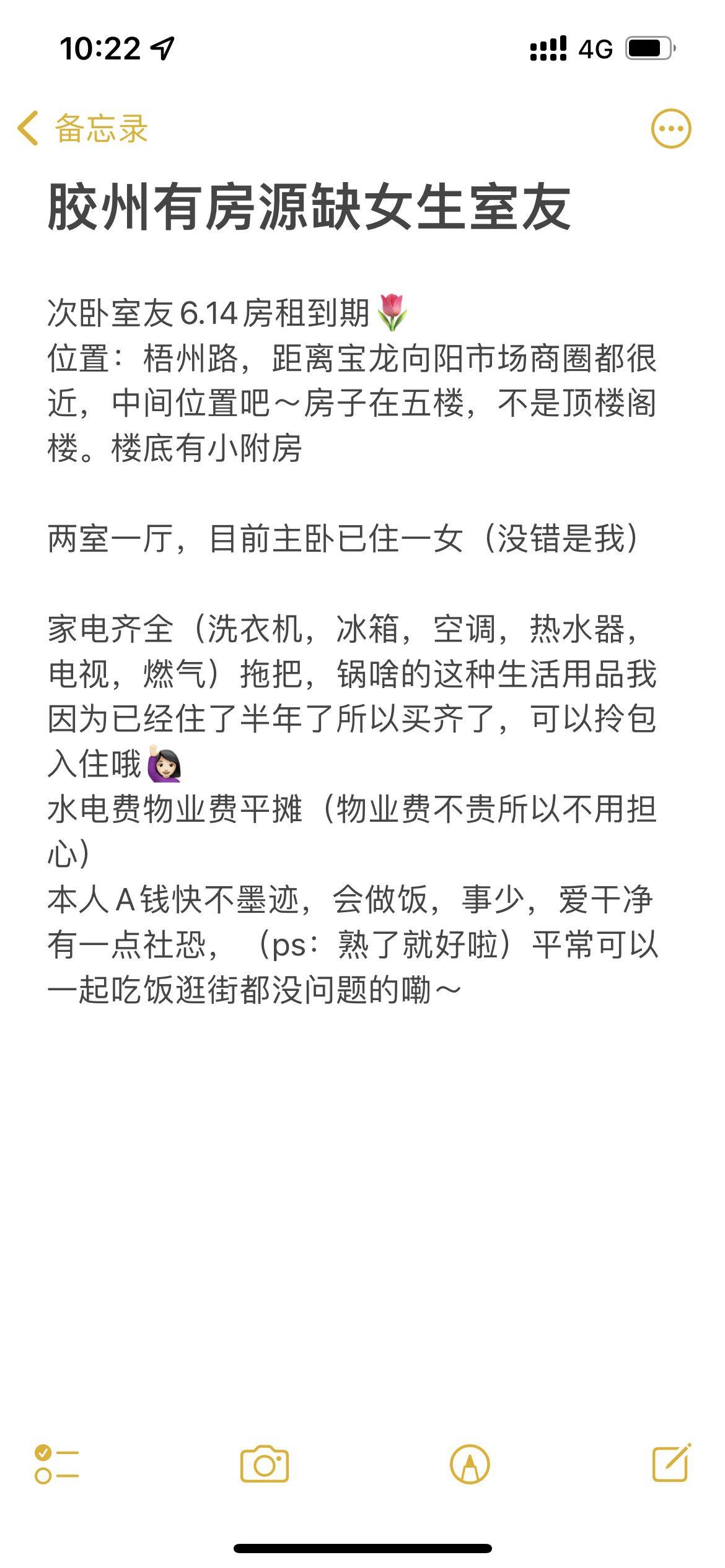 青岛 胶州 | 东宋小区_4