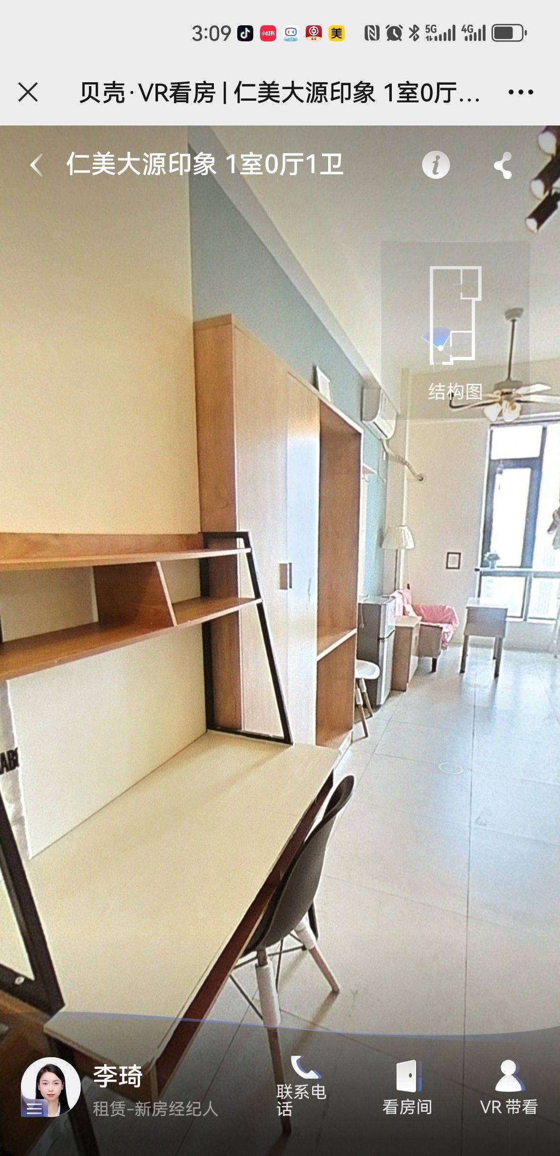 柳柳(房东直租)整租房源1