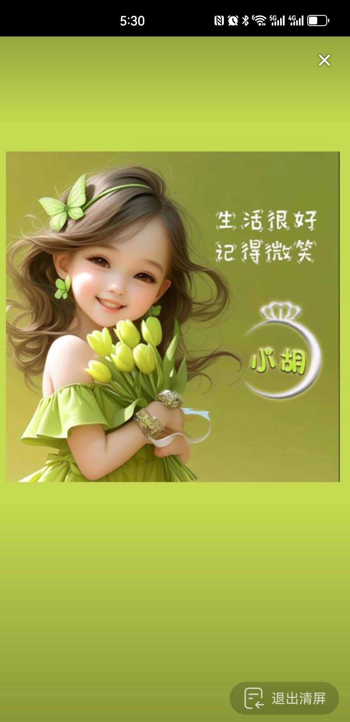 柳柳(房东直租)