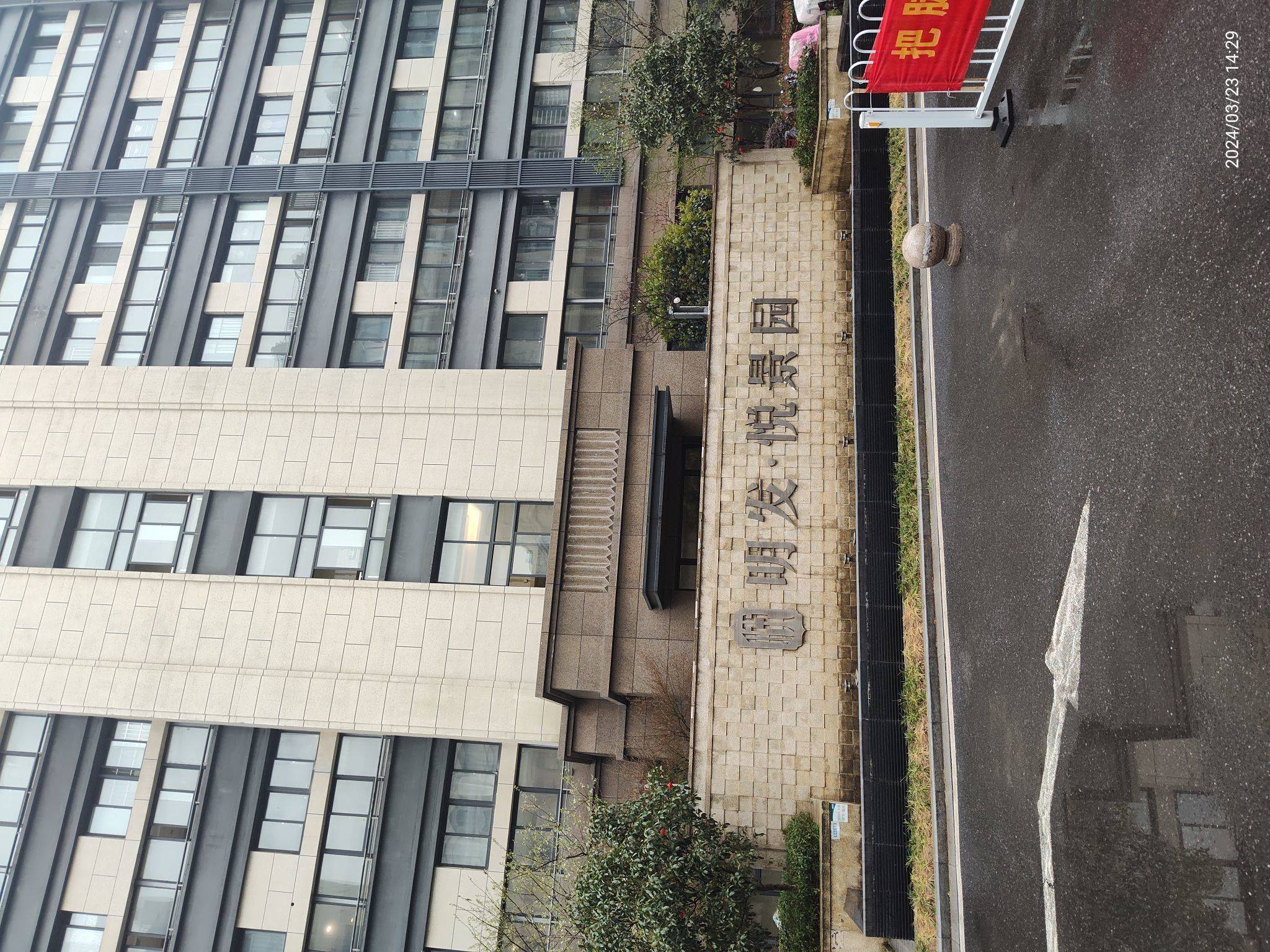 Nanjing Pukou | 明发·悦庭_5