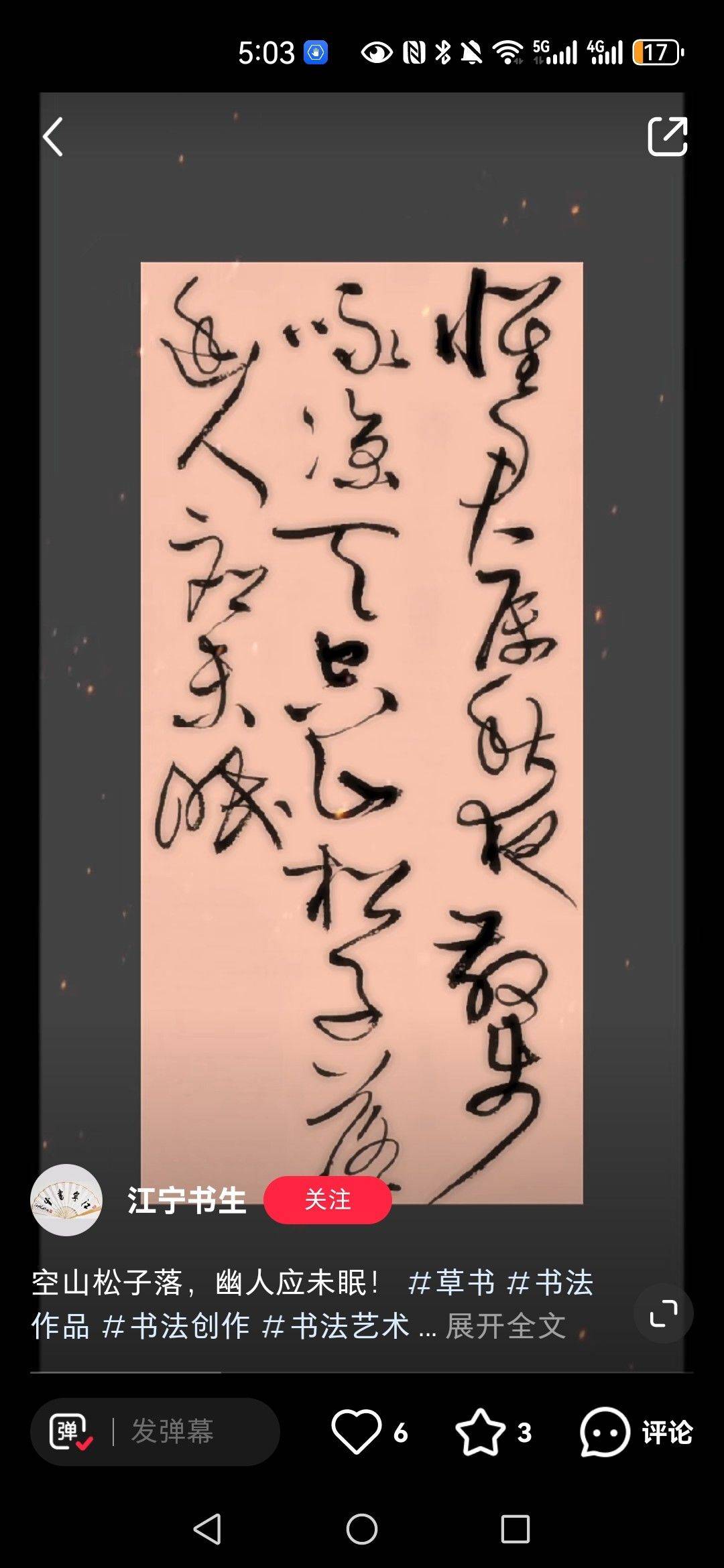 于海波
