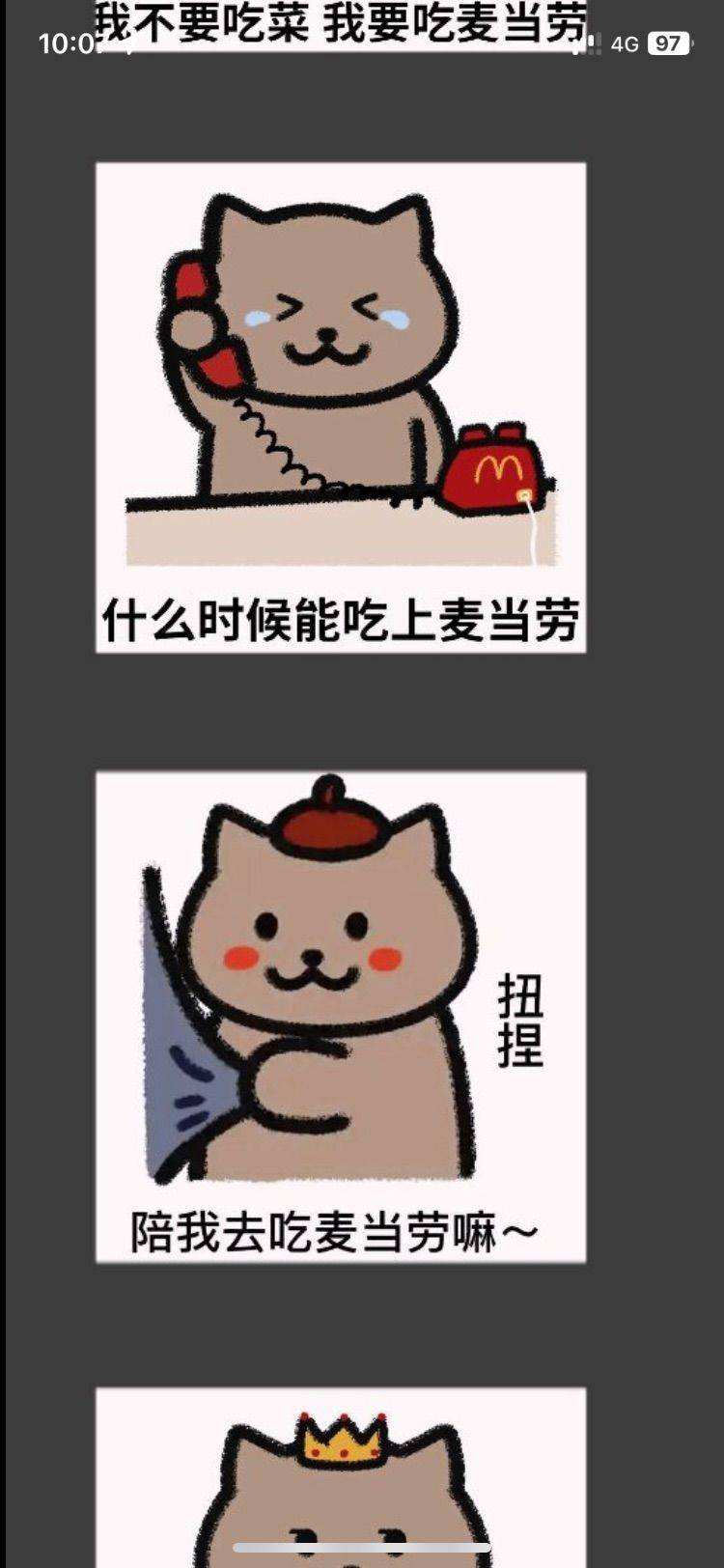 客户