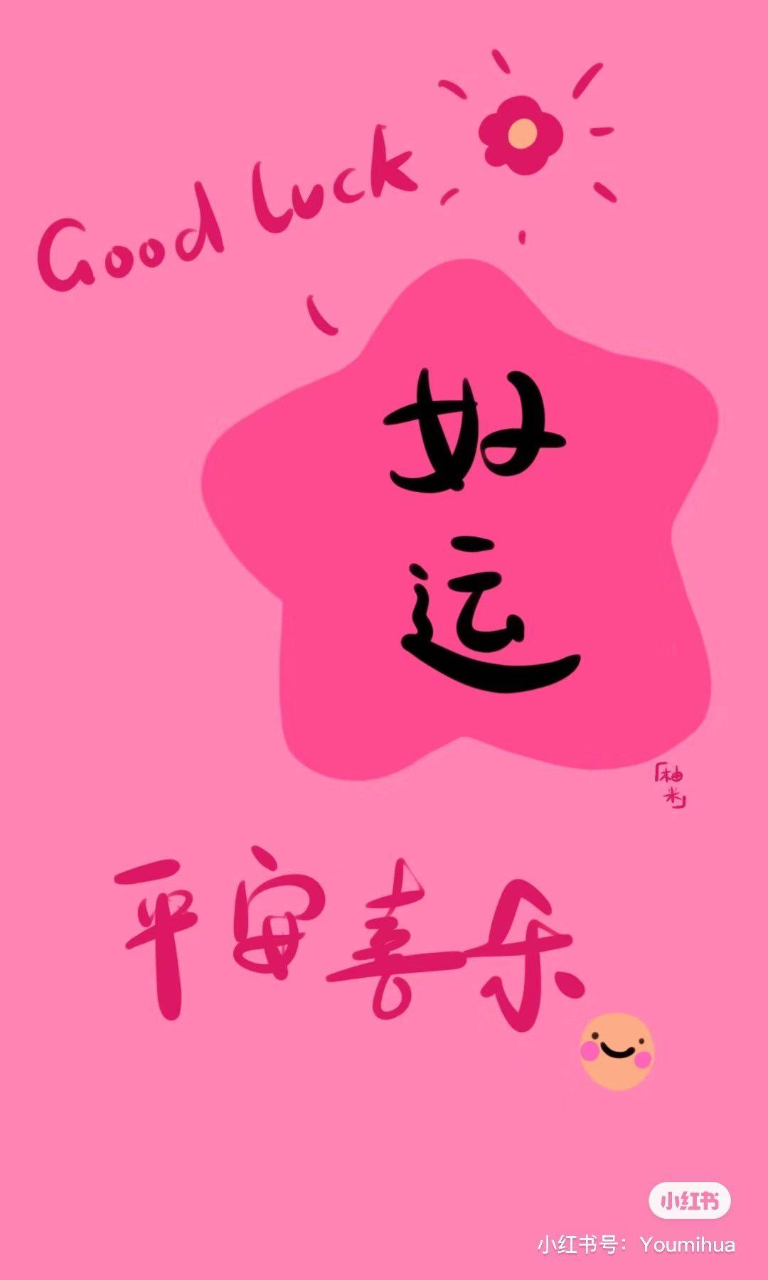 明