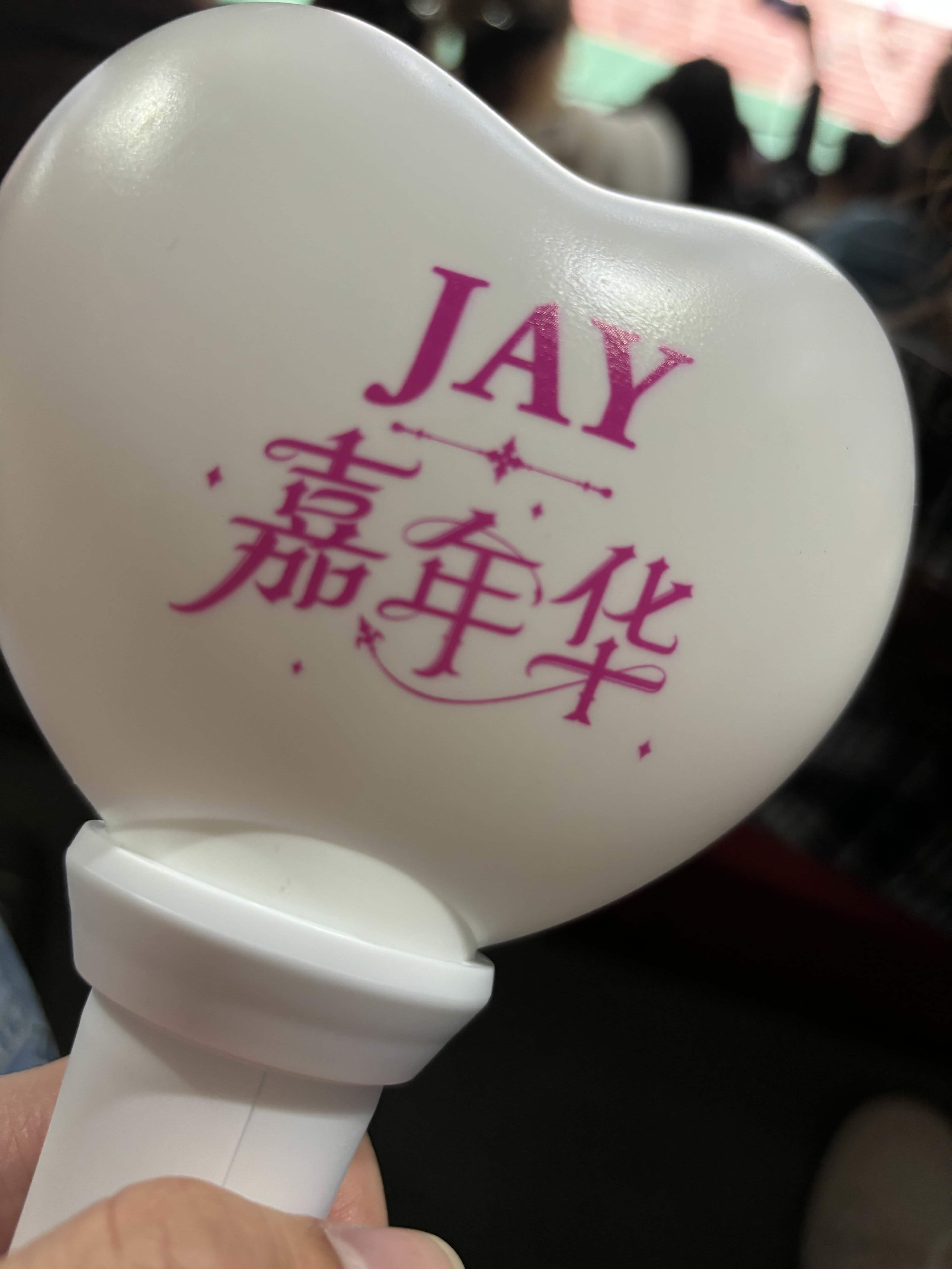 杰迷