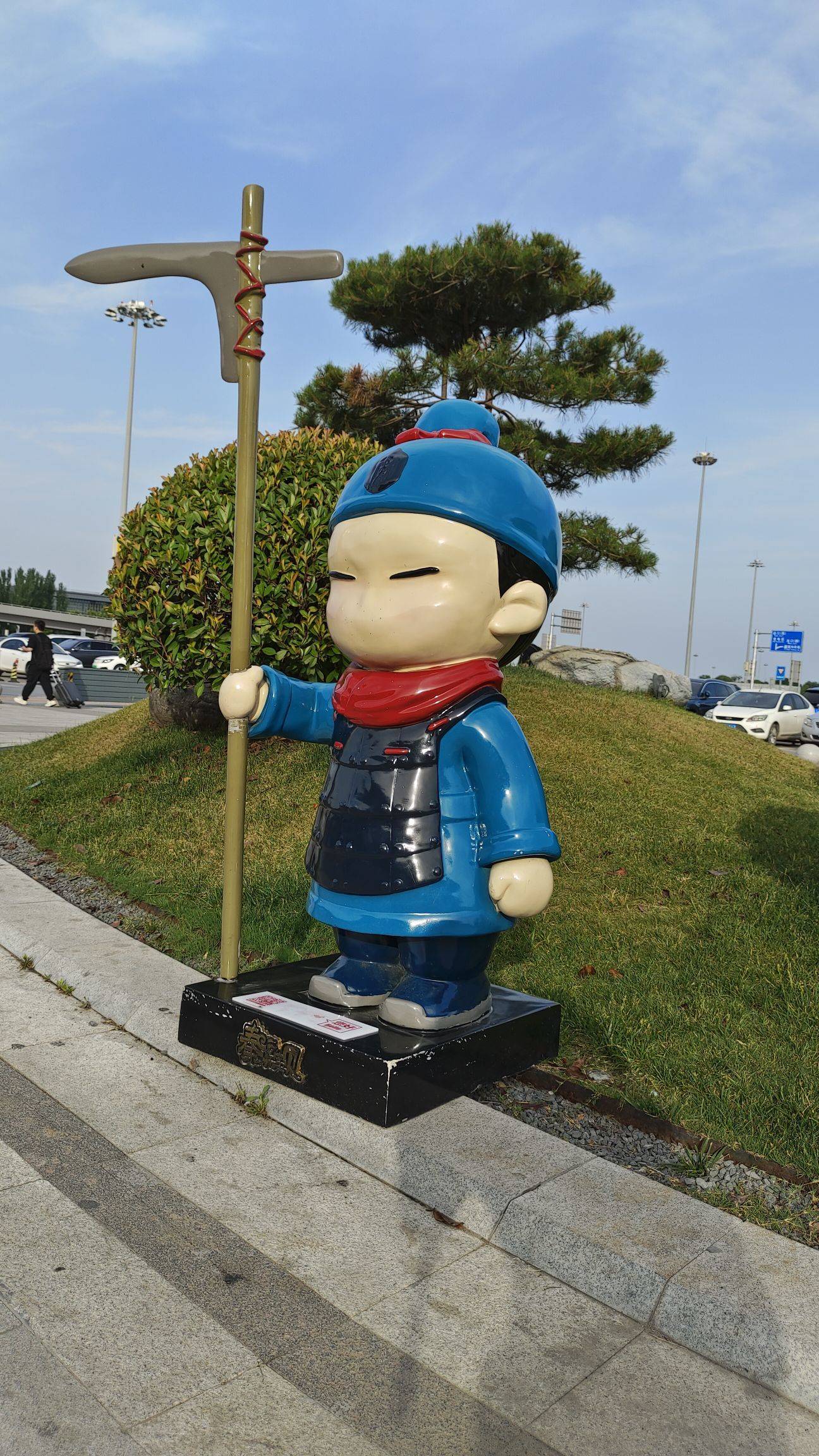 唐京