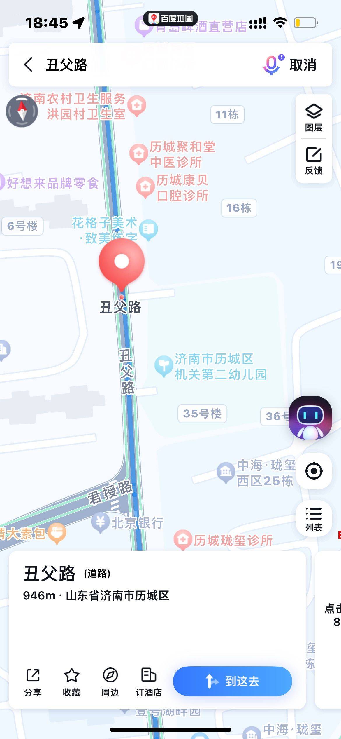 Jinan Lixia | 丑父路_3