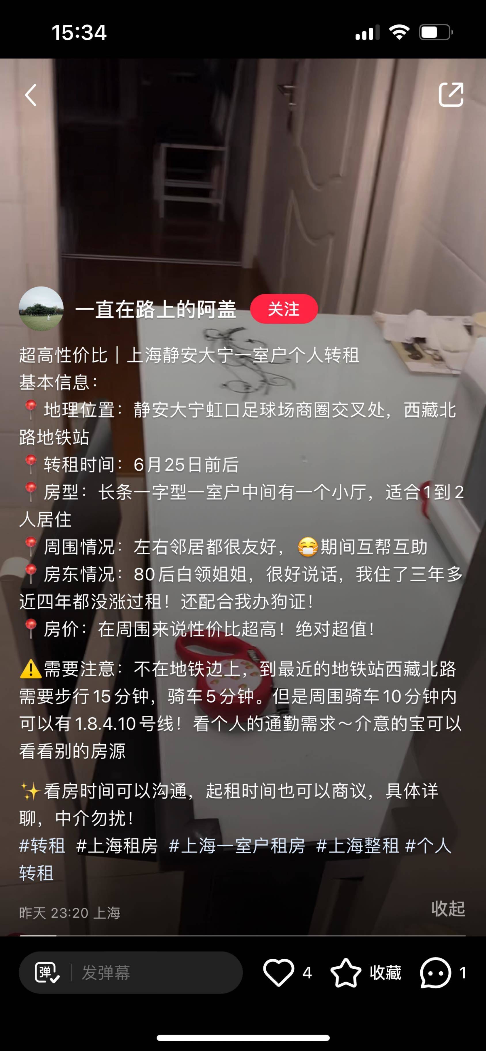 上海-靜安-溫馨小窩,乾淨治愈,市井煙火氣,寵物友好