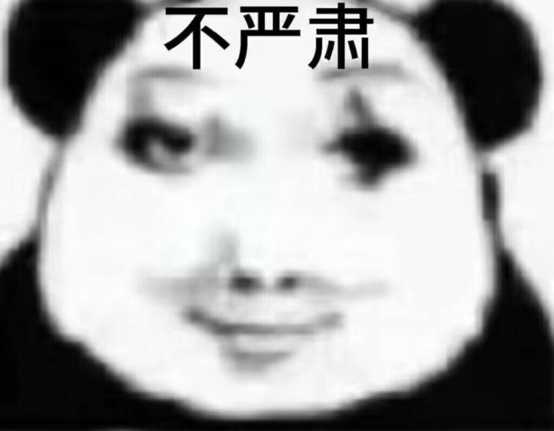 无无