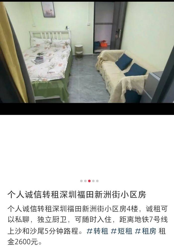 Shenzhen-Futian-Cozy Home,Clean&Comfy,No Gender Limit,“Friends”