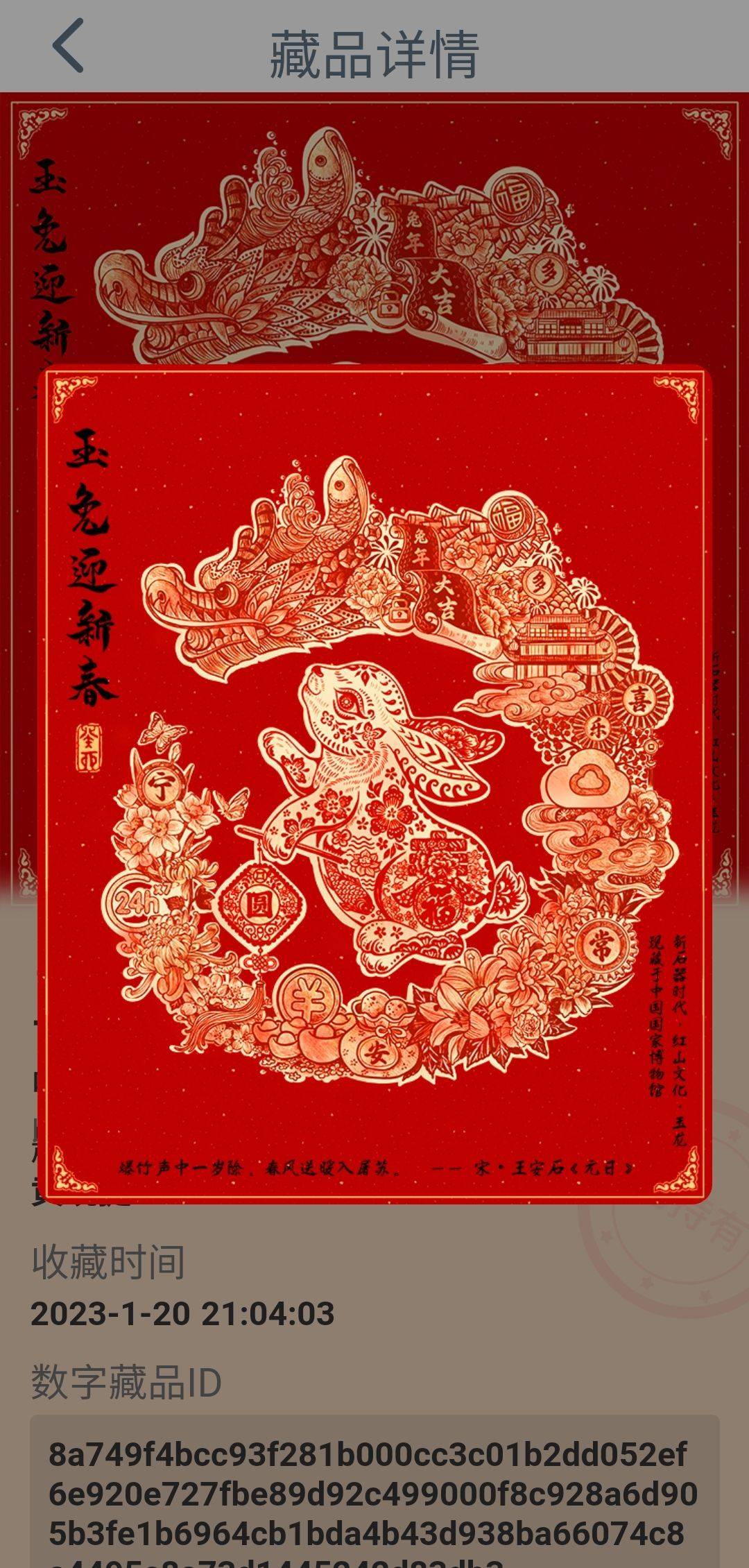幽游白书