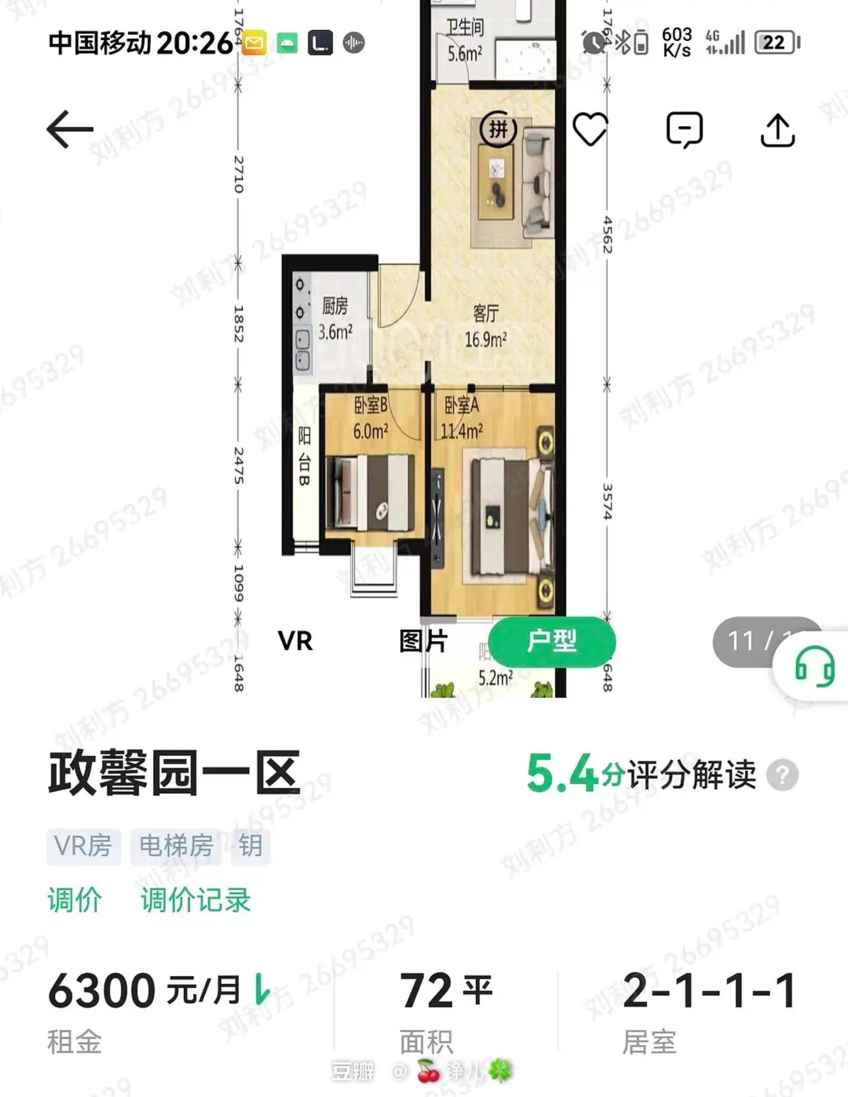 Beijing-Fengtai-Cozy Home,Clean&Comfy,No Gender Limit,Hustle & Bustle,Chilled,Pet Friendly
