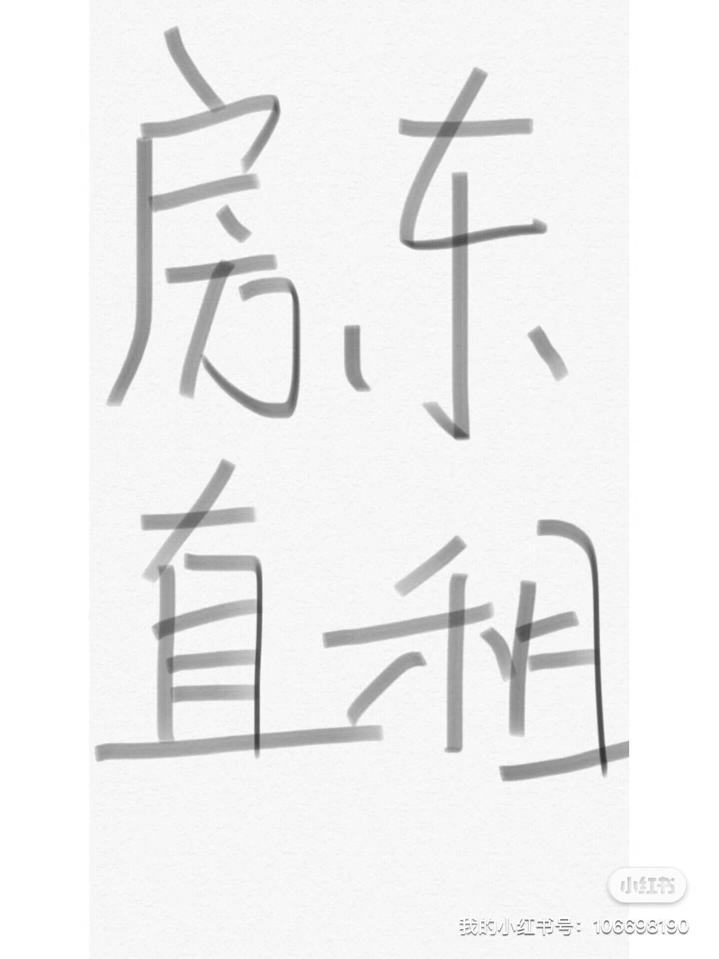 济南-历下区-温馨小窝,干净治愈,宠物友好