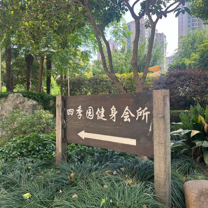 Shanghai Xuhui | 四季园_8