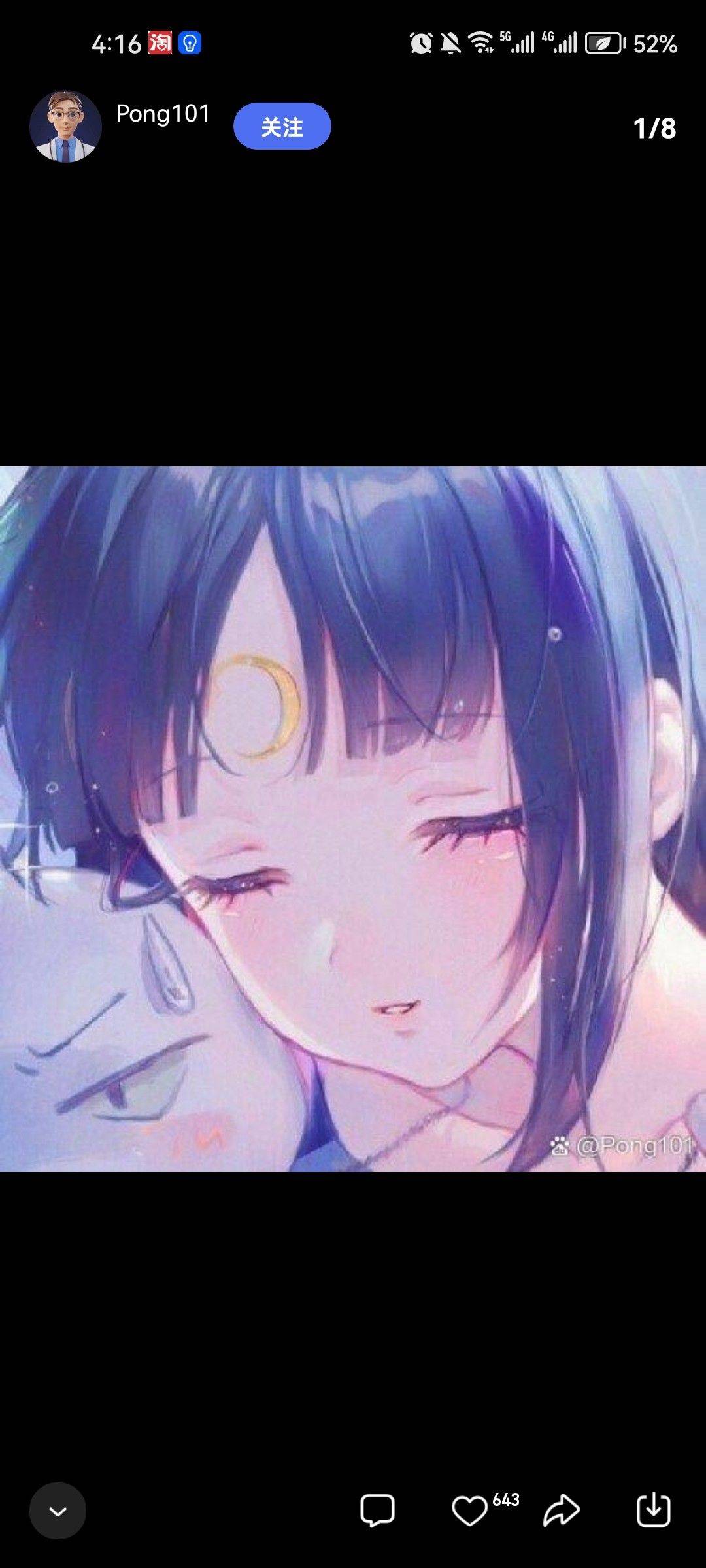 戴