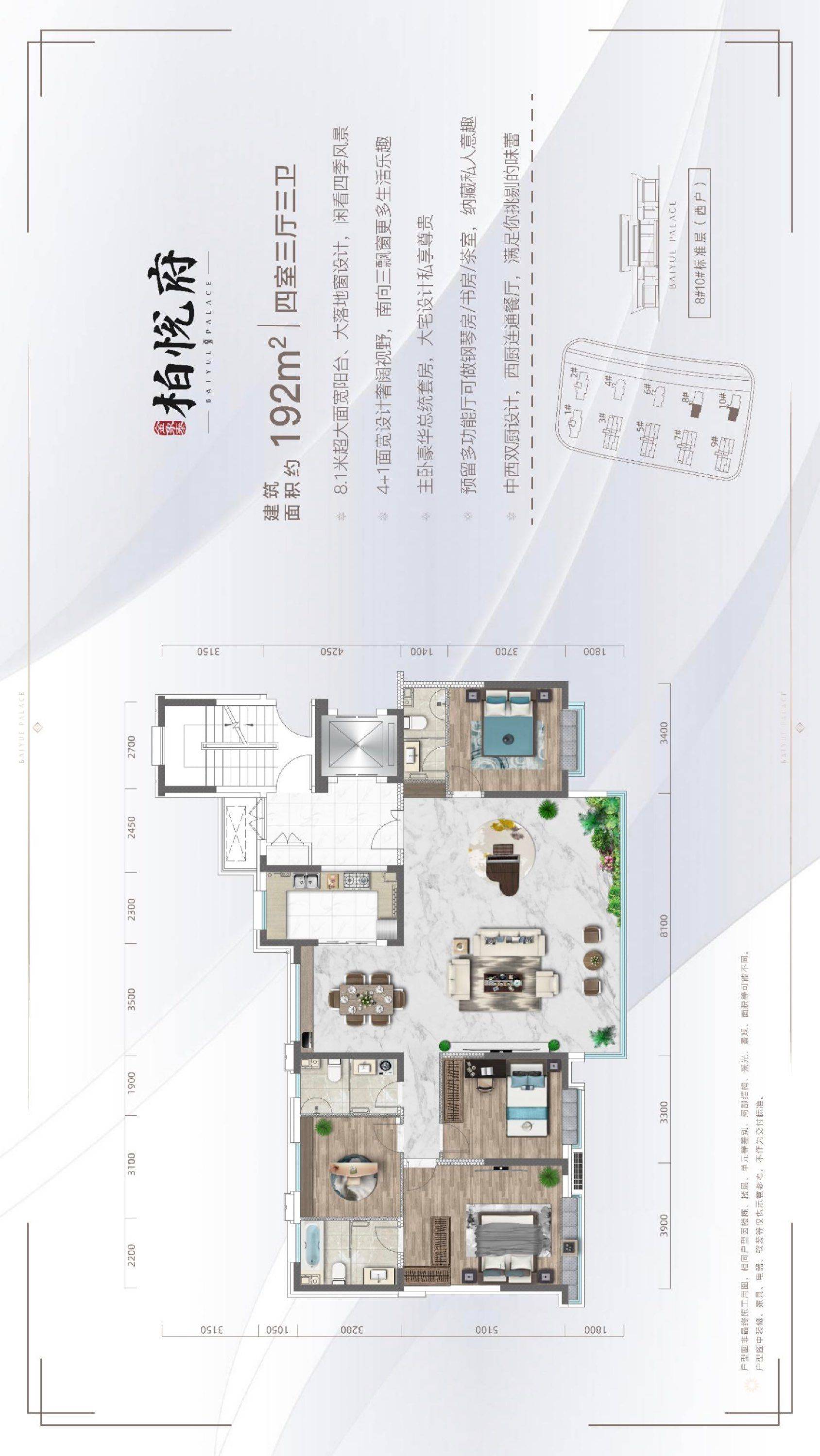 濟南 歷下 | 柏悦府(建设中)_5