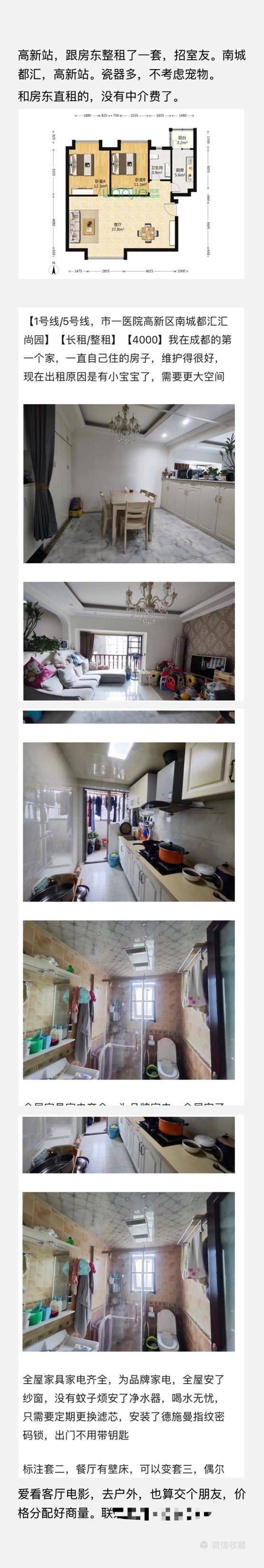 Chengdu-Wuhou-Cozy Home,Clean&Comfy,No Gender Limit,“Friends”,Chilled