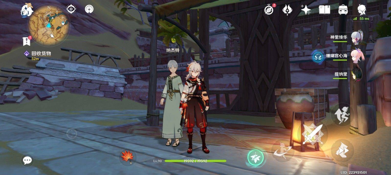 李well