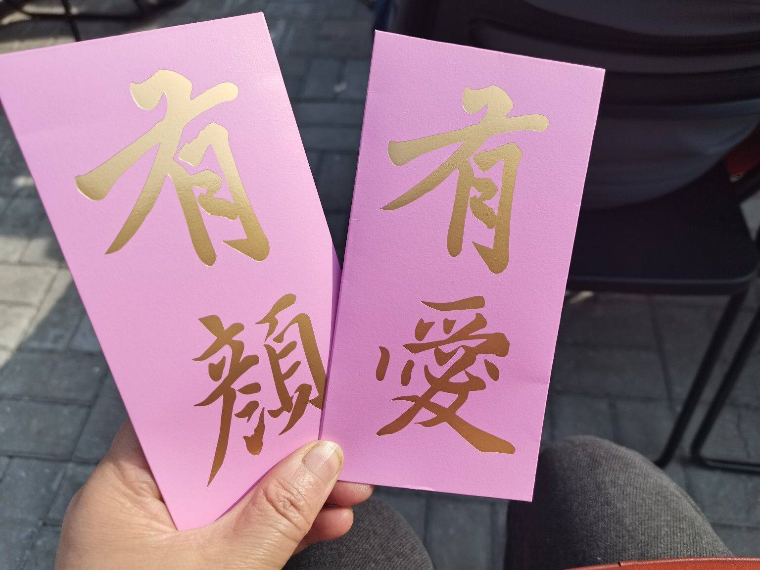 陈