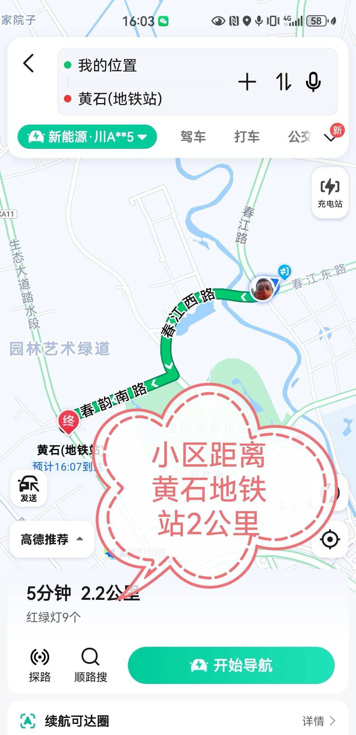 Chengdu-Wenjiang-Cozy Home,Clean&Comfy,No Gender Limit