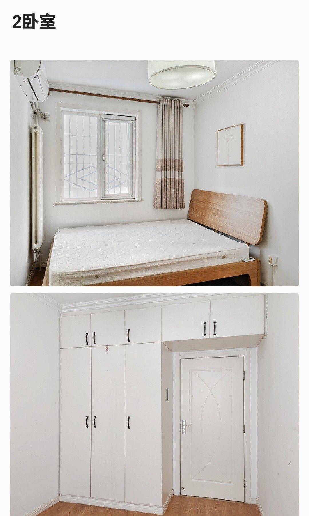 Beijing-Haidian-Cozy Home,Clean&Comfy,No Gender Limit