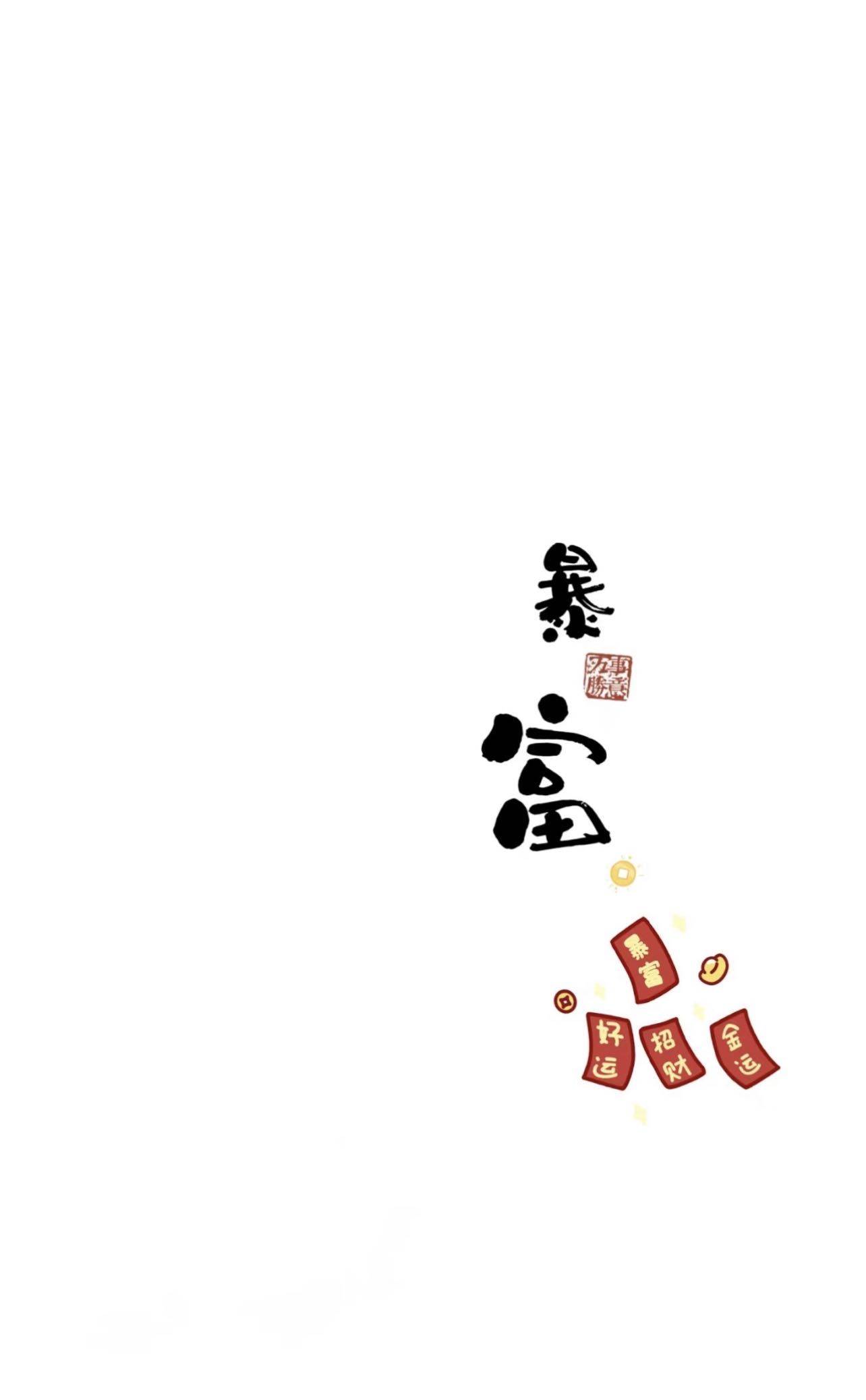 陪他笑～