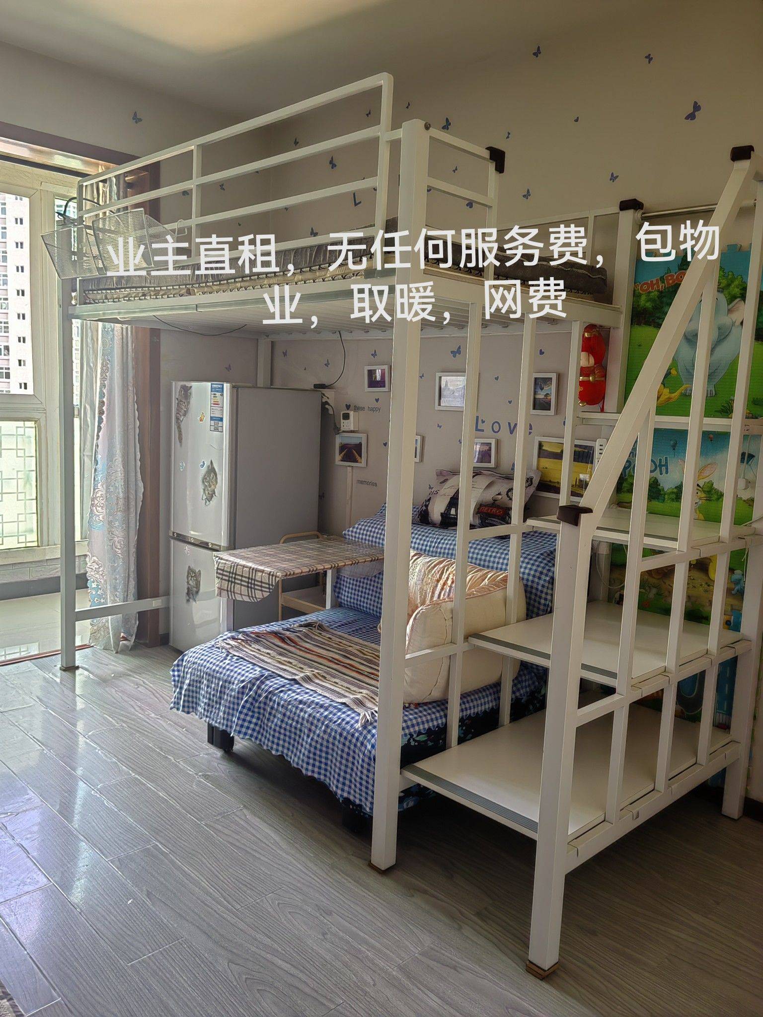 Beijing-Haidian-Cozy Home,Clean&Comfy,Chilled,Pet Friendly