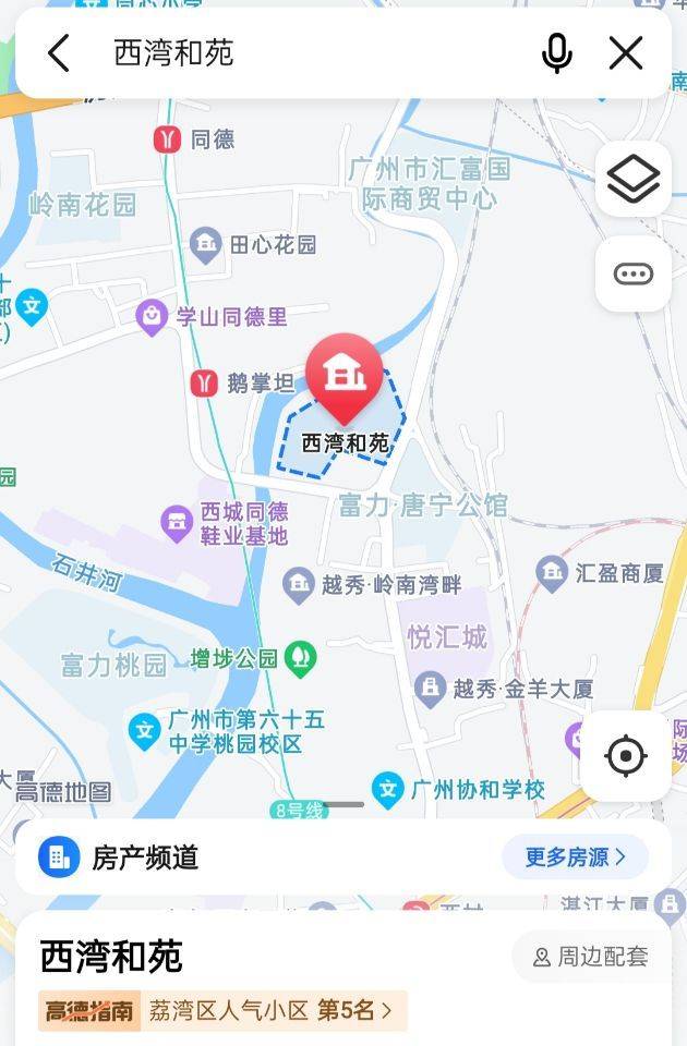 广州 荔湾 | 西湾和苑_6