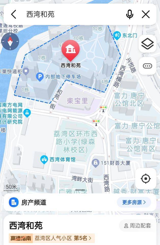 广州 荔湾 | 西湾和苑_7
