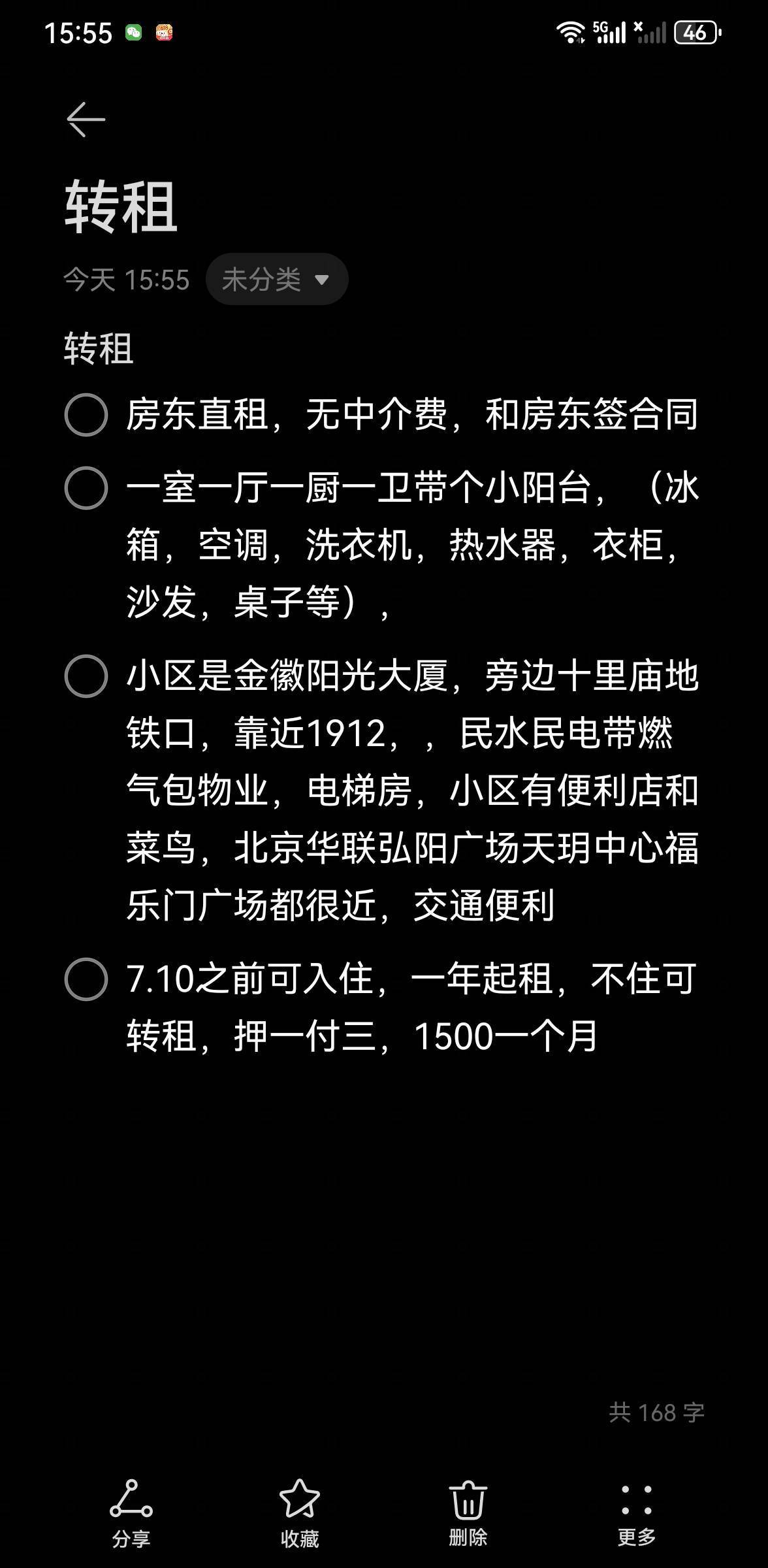 静子.整租房源1