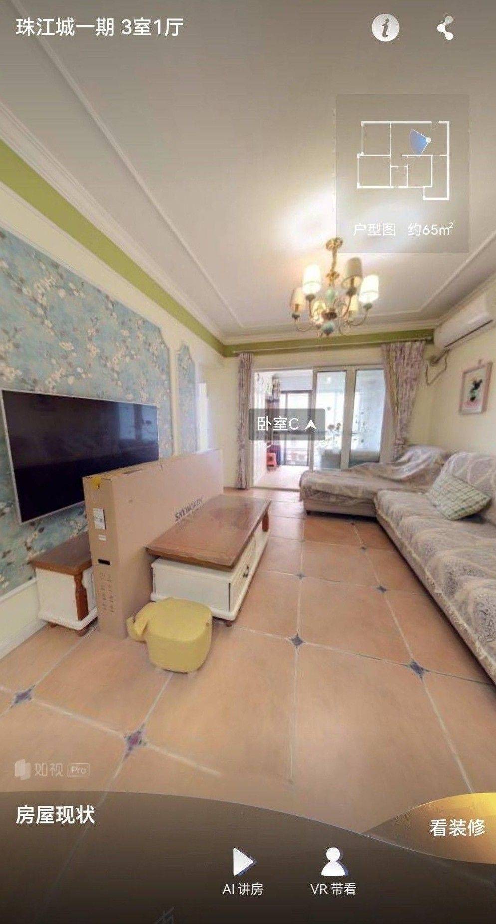 房东直租整租房源1