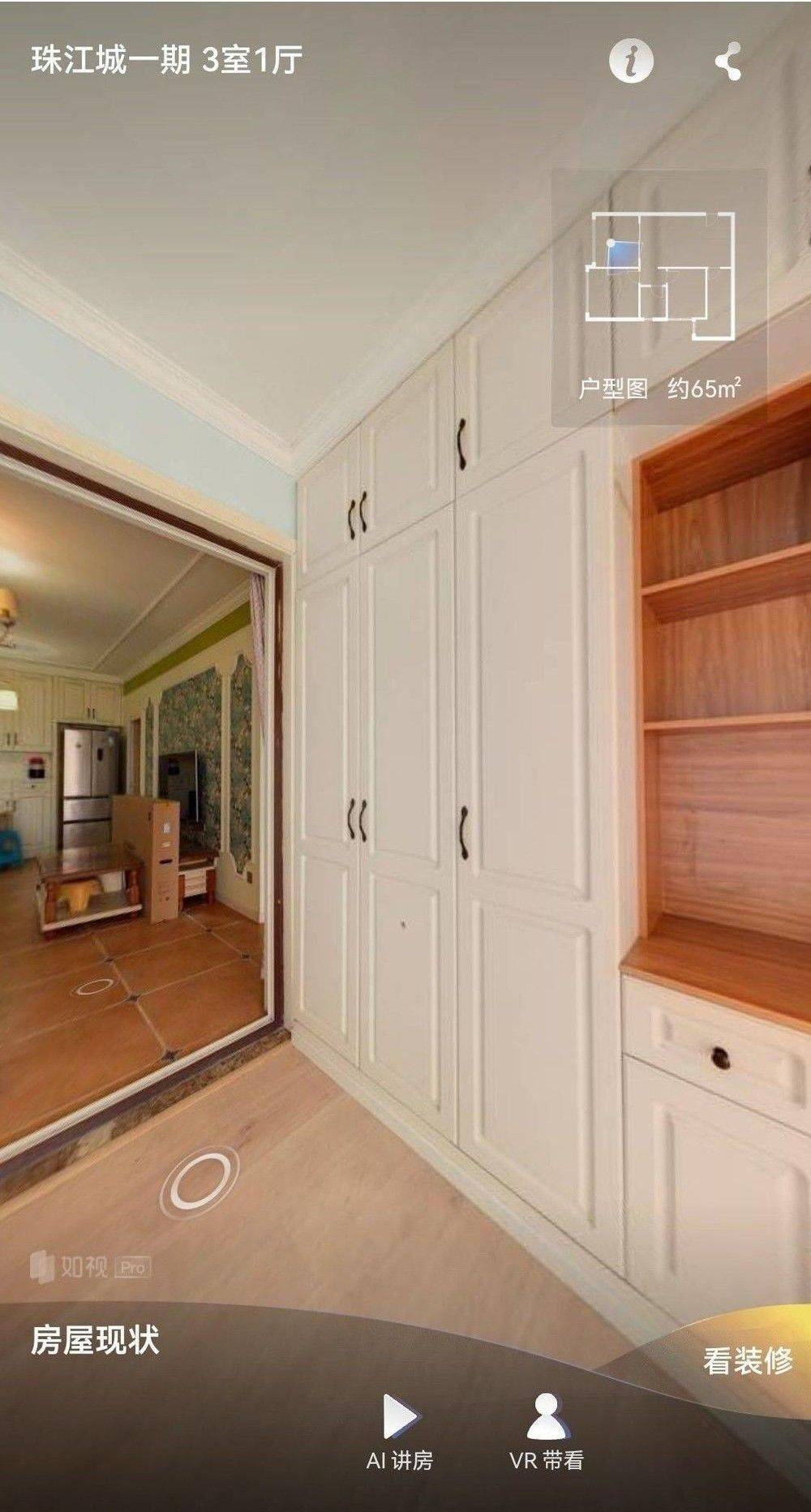 房东直租整租房源2