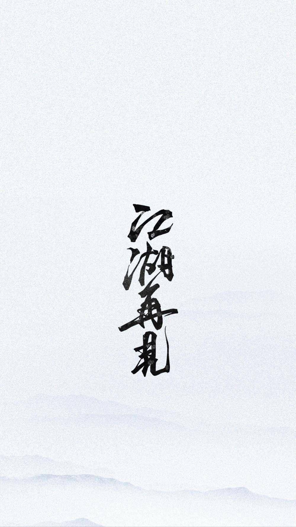 烟火