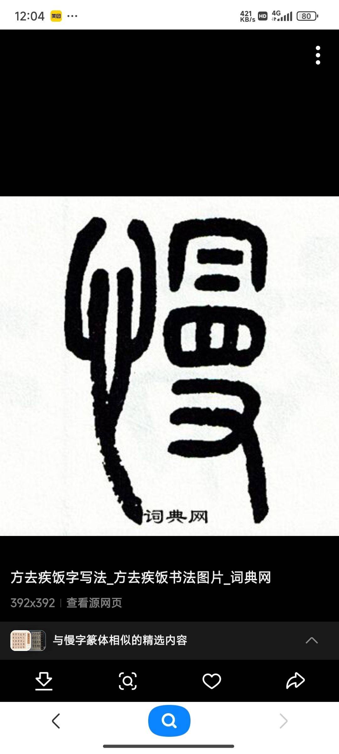 钱鹏飞