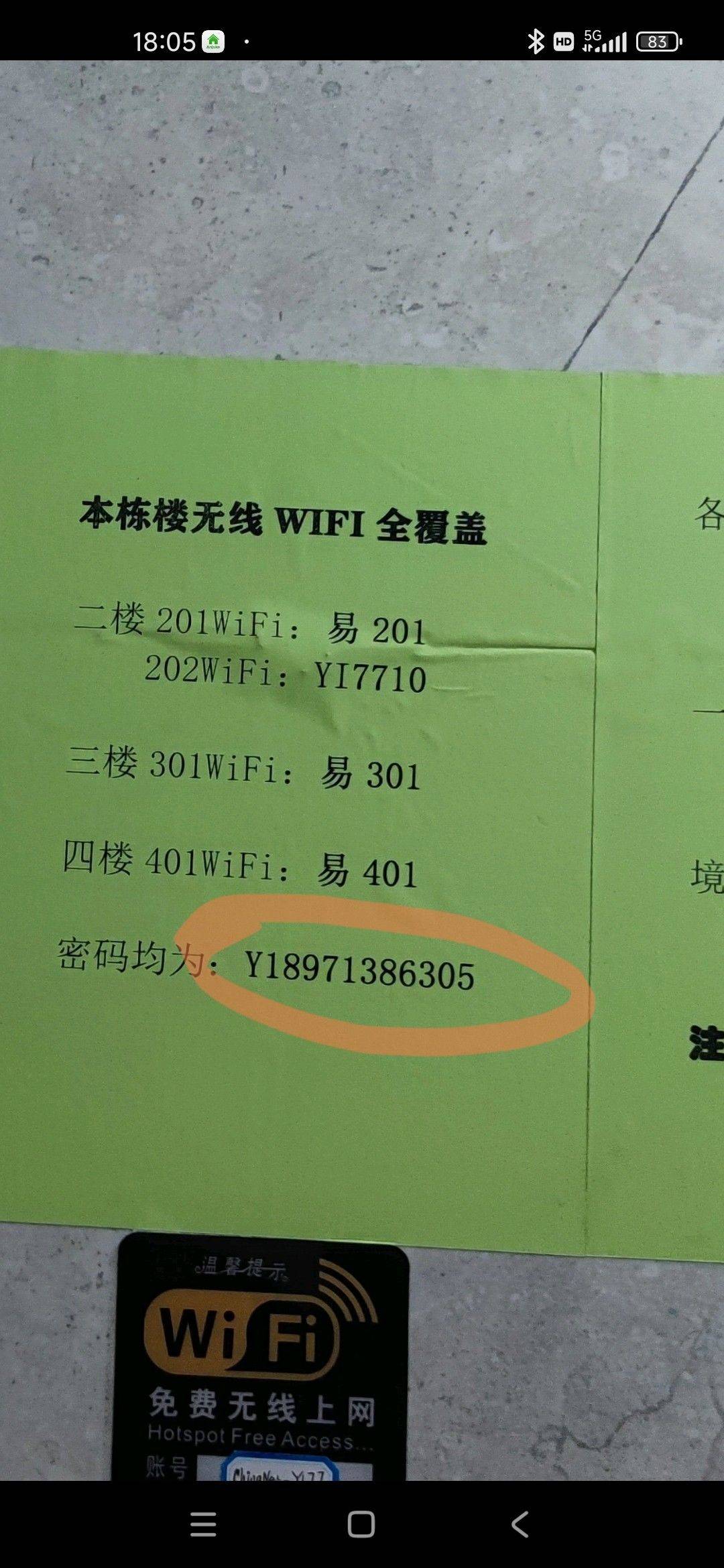 Xinzhou 文昌大道10号