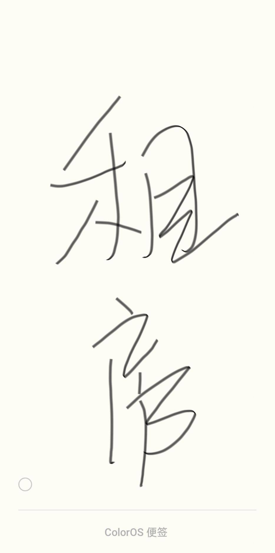 饭饭范