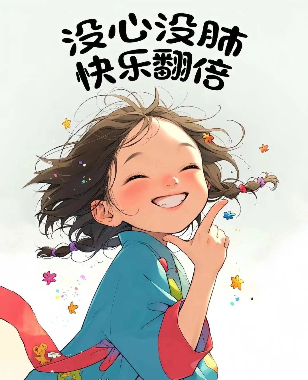 悠悠晶