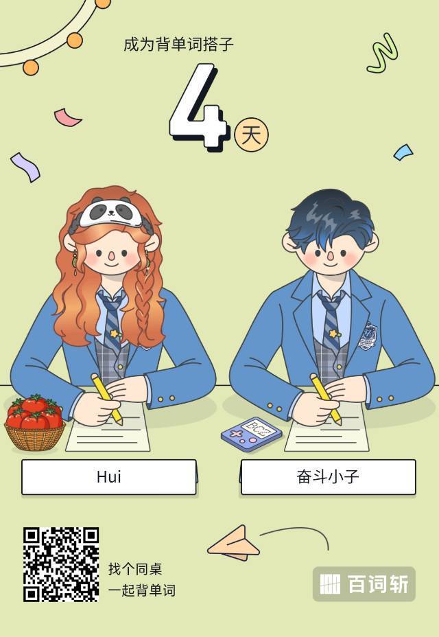 旺仔