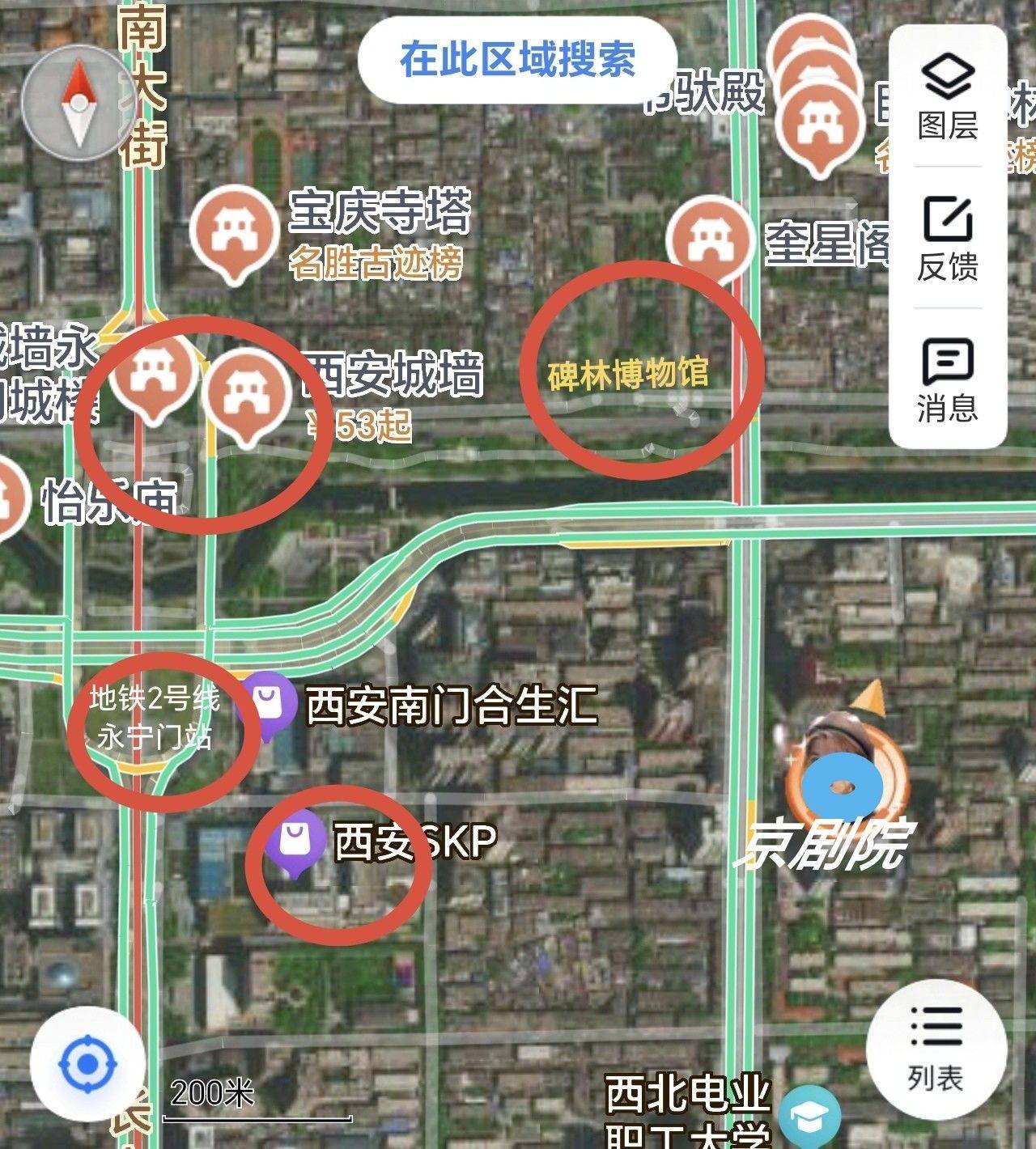 Xi'An-Beilin-Cozy Home,Chilled