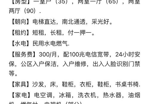 Hongkou 友间公寓·宝地虹乐苑