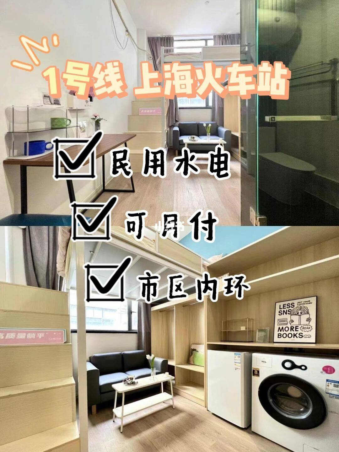 Shanghai-Jing‘An-Cozy Home,Clean&Comfy,No Gender Limit,“Friends”,LGBTQ Friendly