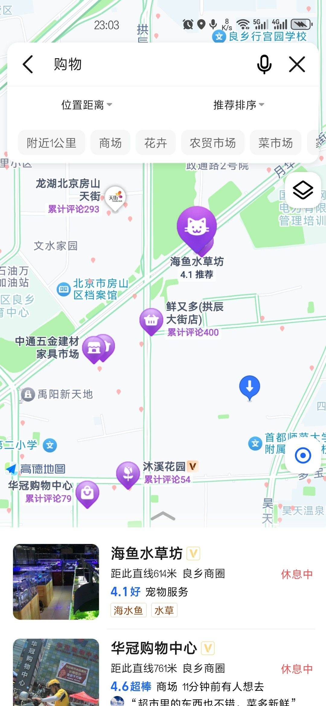 北京 房山 | 一万米家园_7