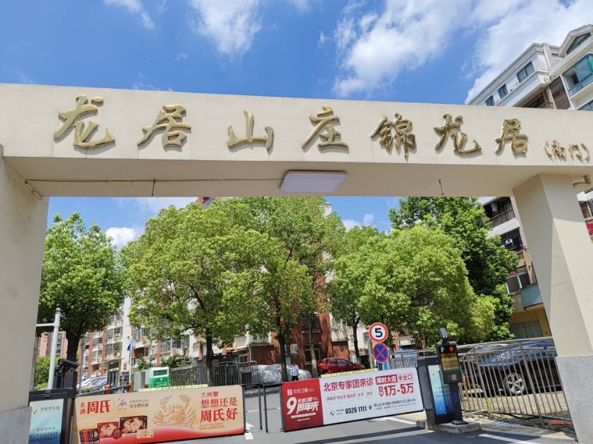 合肥-蜀山-温馨小窝,干净治愈,不限性别,市井烟火气,宠物友好
