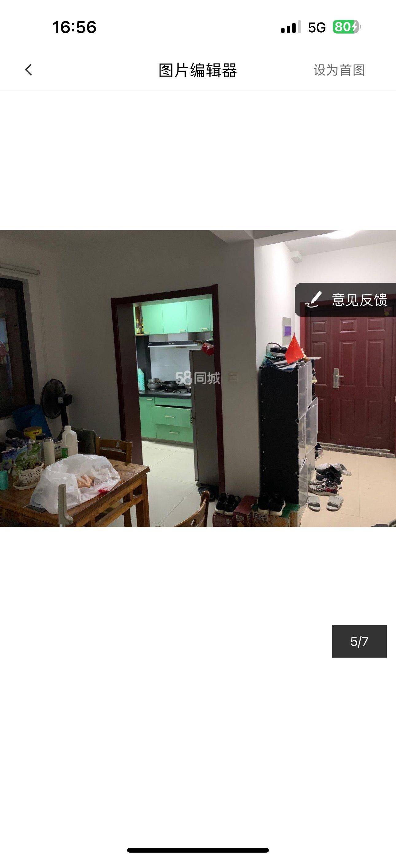 金整租房源1