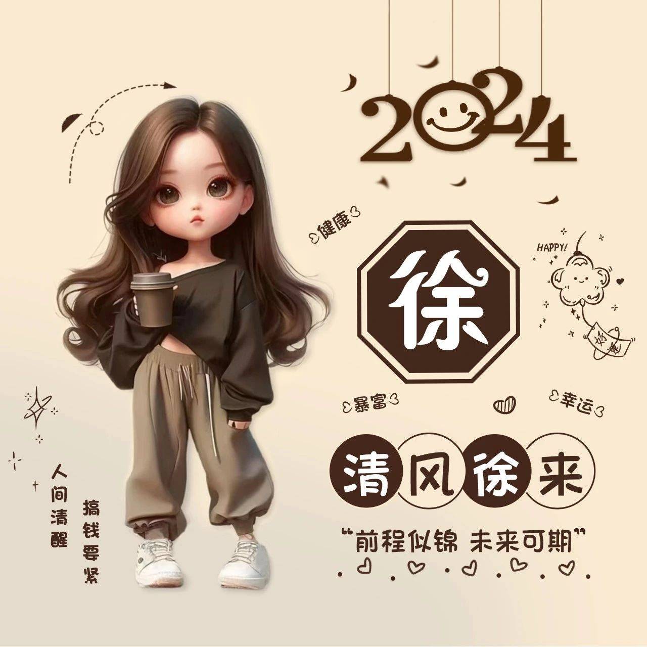 徐