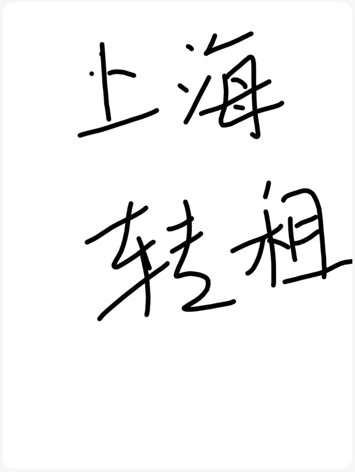 絮絮朱