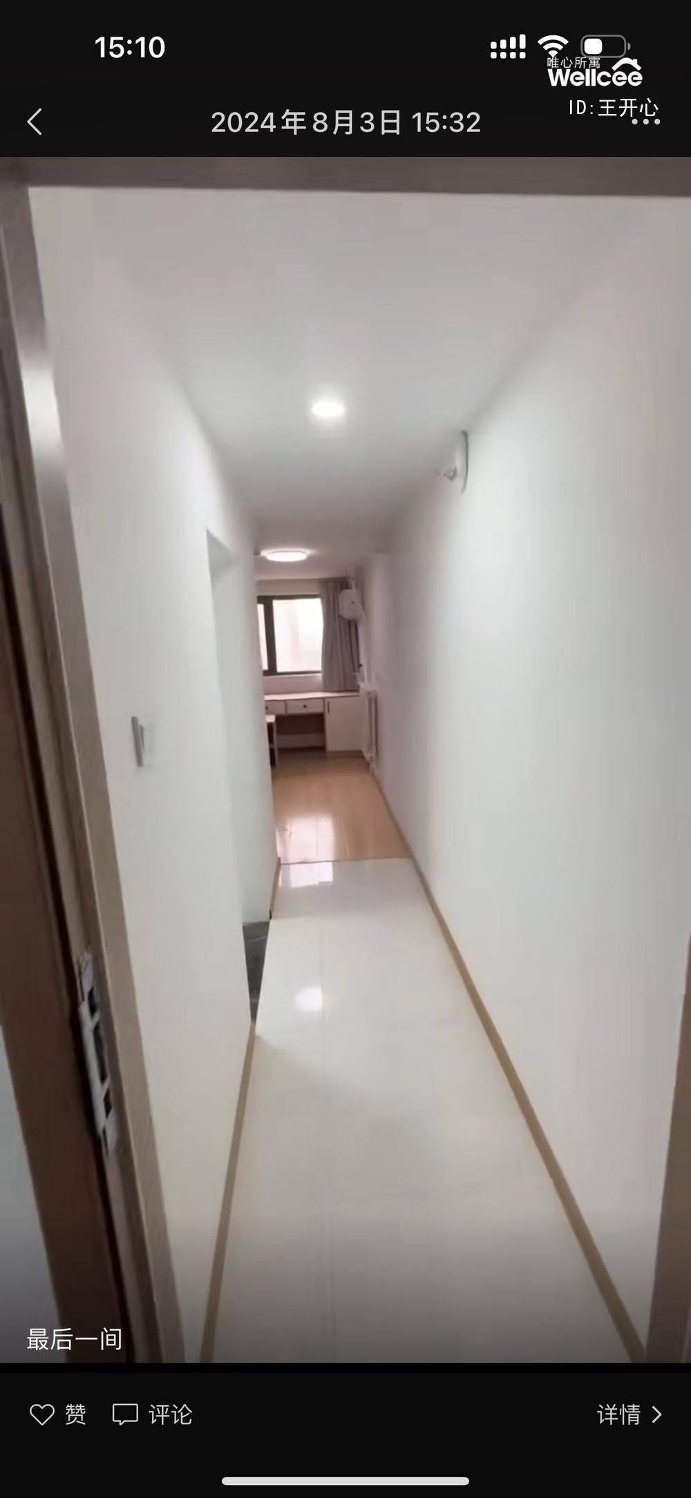 Beijing-Daxing-Cozy Home,Clean&Comfy,No Gender Limit,Chilled,Pet Friendly