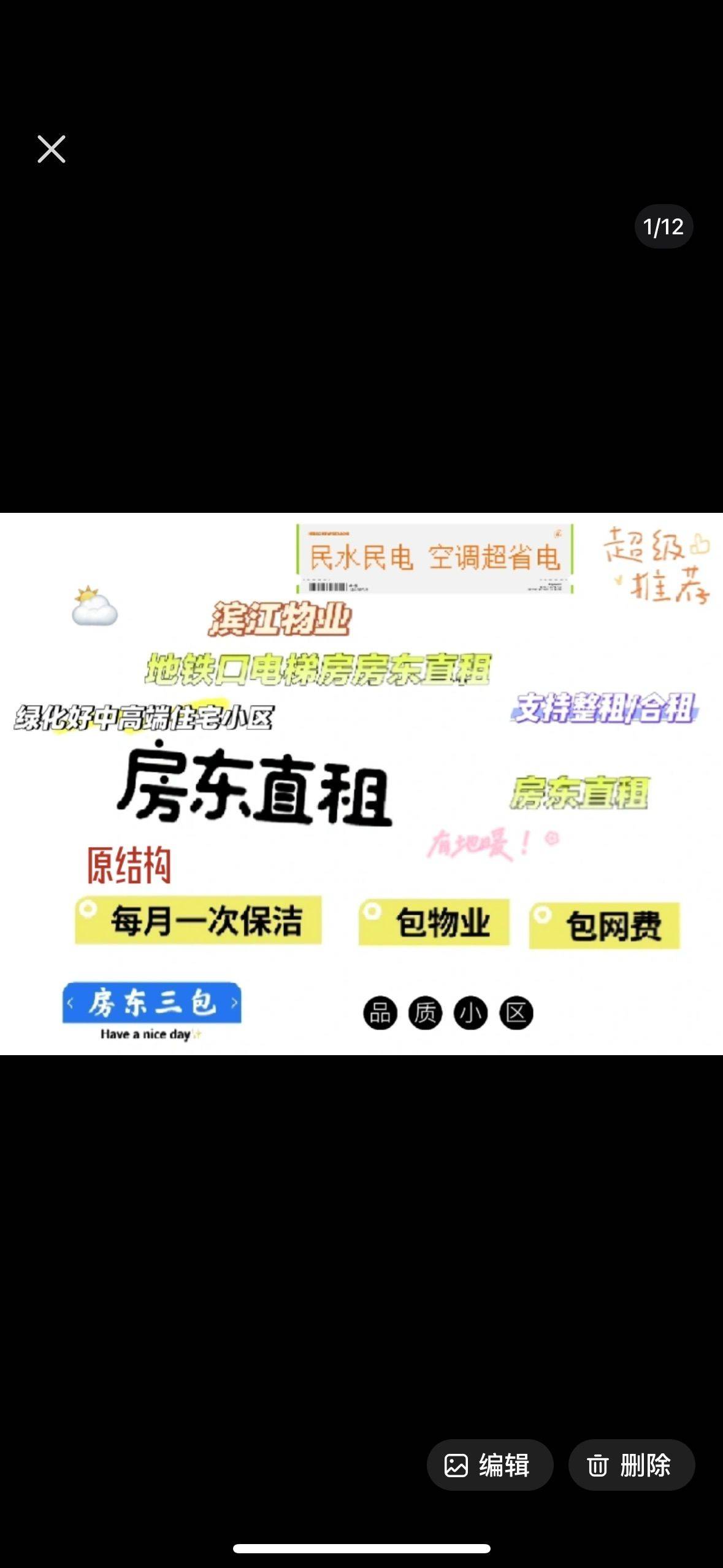 杭州-余杭-温馨小窝,不限性别
