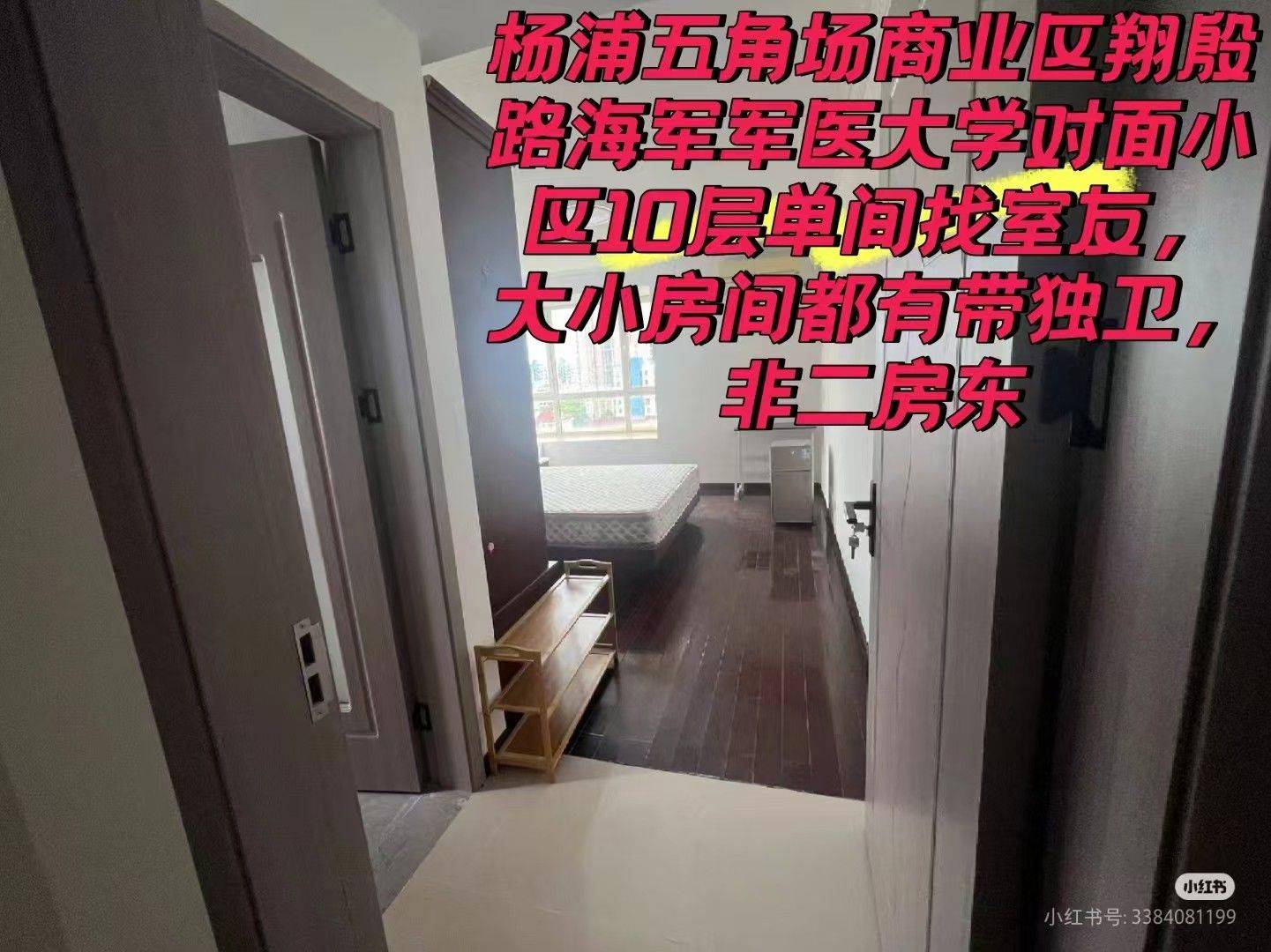 Shanghai-Yangpu-Shared Apartment,Long & Short Term